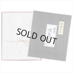 画像1: パリッと一番摘み！焼須磨のり3袋詰め合わせ