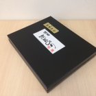 他の写真2: パリッと一番摘み！焼須磨のり3袋詰め合わせ
