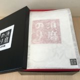 パリッと１番摘み！焼須磨のり　１６袋詰め合わせ