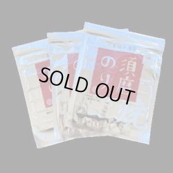 画像2: パリッと一番摘み！焼須磨のり3袋詰め合わせ