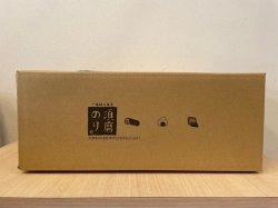 画像2: 【味・焼・塩の3種類から選べる】卓上型須磨海苔　20本ダンボール箱詰め合わせ　単品売りより￥540お得