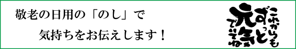 敬老の日用のメッセージ