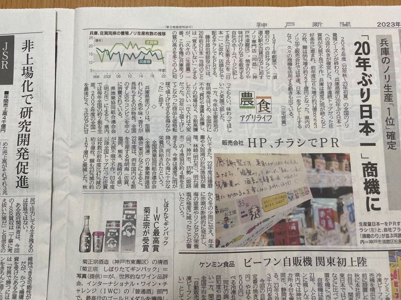 低廉 ふるさと納税 一番摘み須磨のり 卓上20本セット 兵庫県神戸市