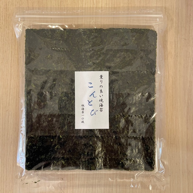 薫りの良い焼海苔 こんとび 限定30帖