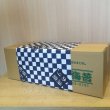 画像4: 【味・焼・塩の3種類から選べます】卓上型須磨のり１２本ダンボール箱詰め合わせ　単品より￥216お得 (4)