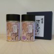 画像2: １号缶入須磨のり２本詰め合わせ【味1+焼1】 (2)