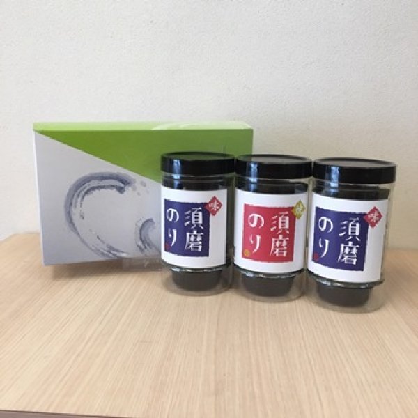 画像2: 卓上型須磨のり【味・焼・塩　3種類から選べる】３本詰め合わせ◆ (2)
