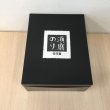 画像2: パリッと１番摘み！焼須磨のり　１６袋詰め合わせ (2)