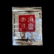 画像3: パリッと１番摘み！焼須磨のり　５袋詰め合わせ (3)