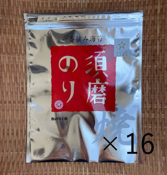 画像3: パリッと１番摘み！焼須磨のり　１６袋詰め合わせ◆ (3)