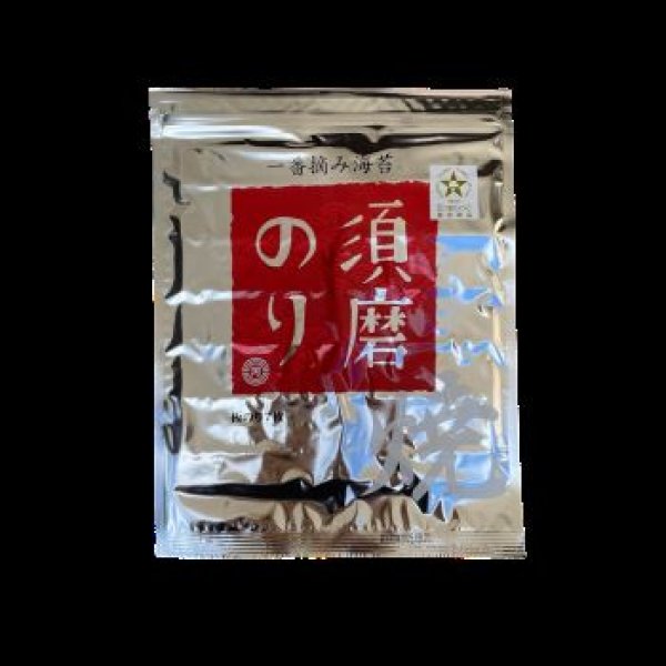 画像3: パリッと一番摘み！焼須磨のり3袋詰め合わせ◆ (3)
